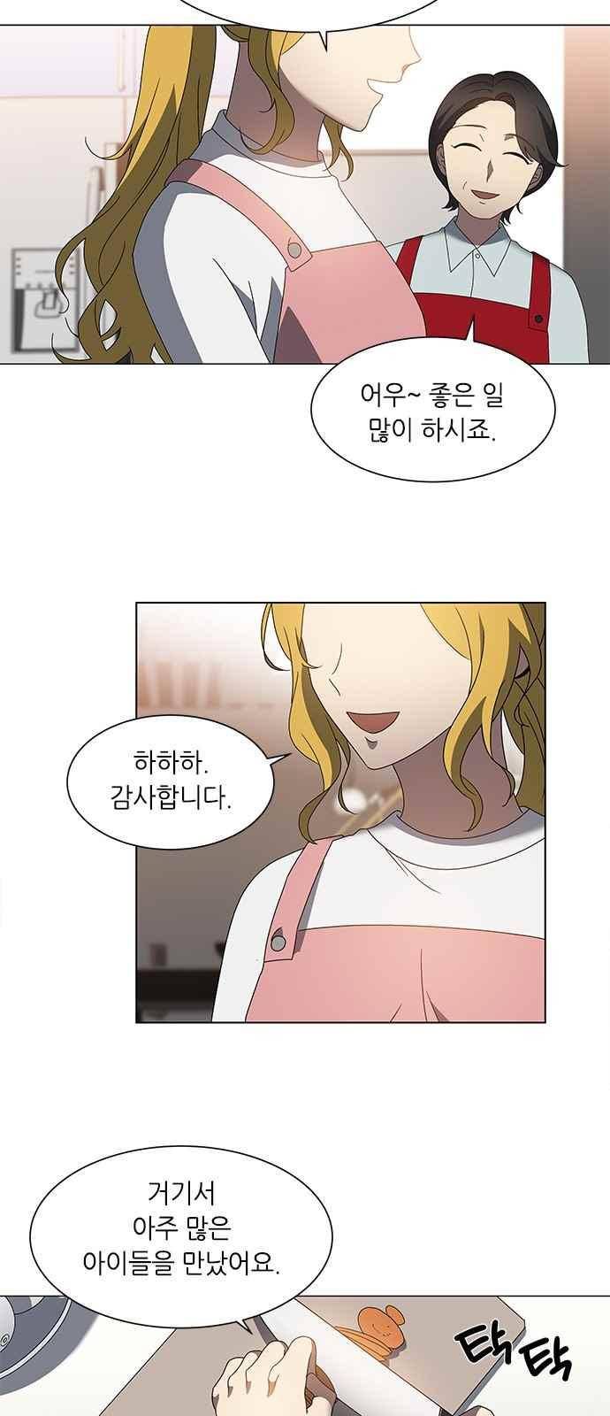 이츠마인 32화 3