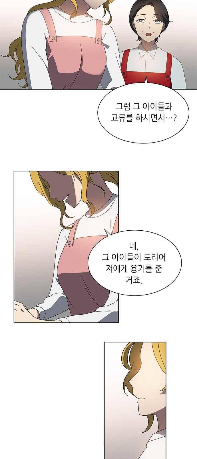 이츠마인 32화 6