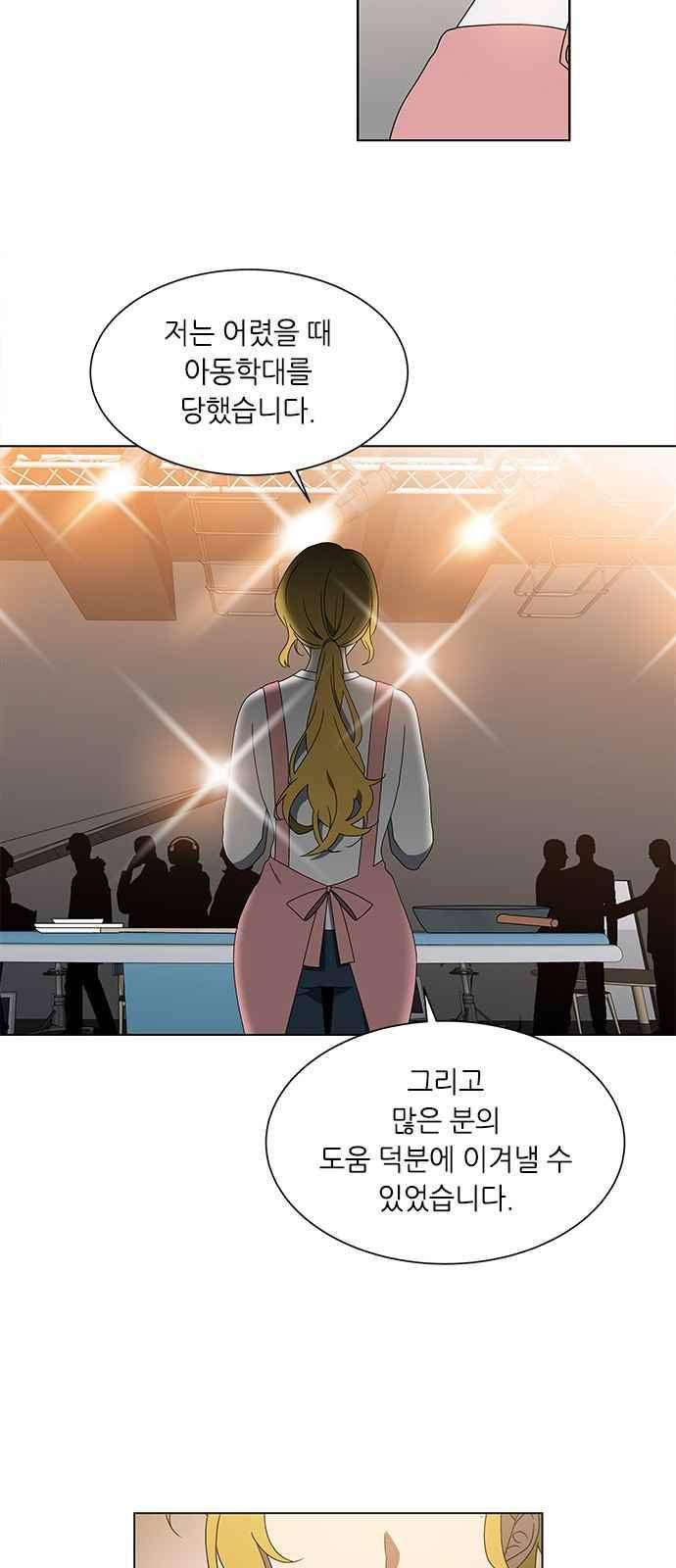 이츠마인 32화 7