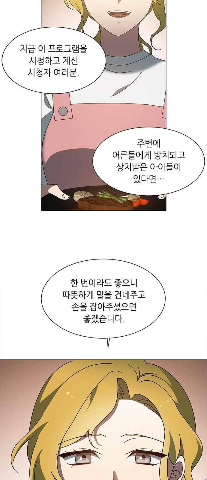 이츠마인 32화 8