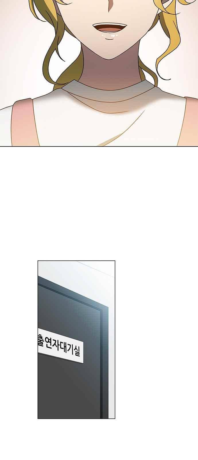 이츠마인 32화 9