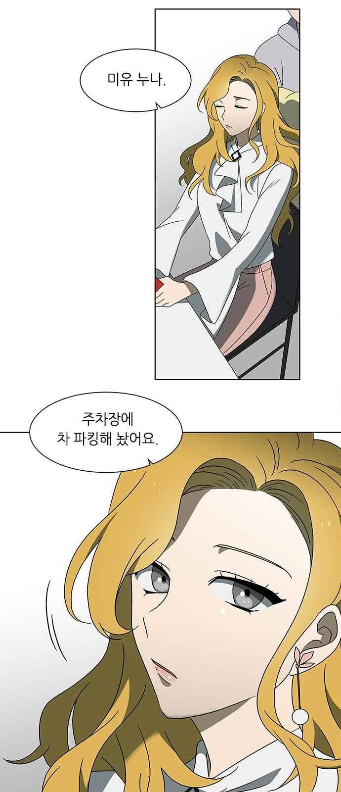 이츠마인 32화 10
