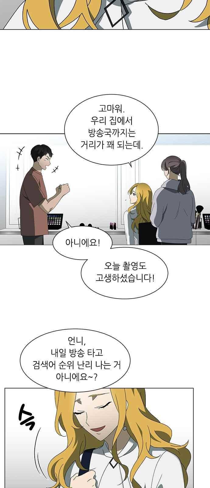 이츠마인 32화 11
