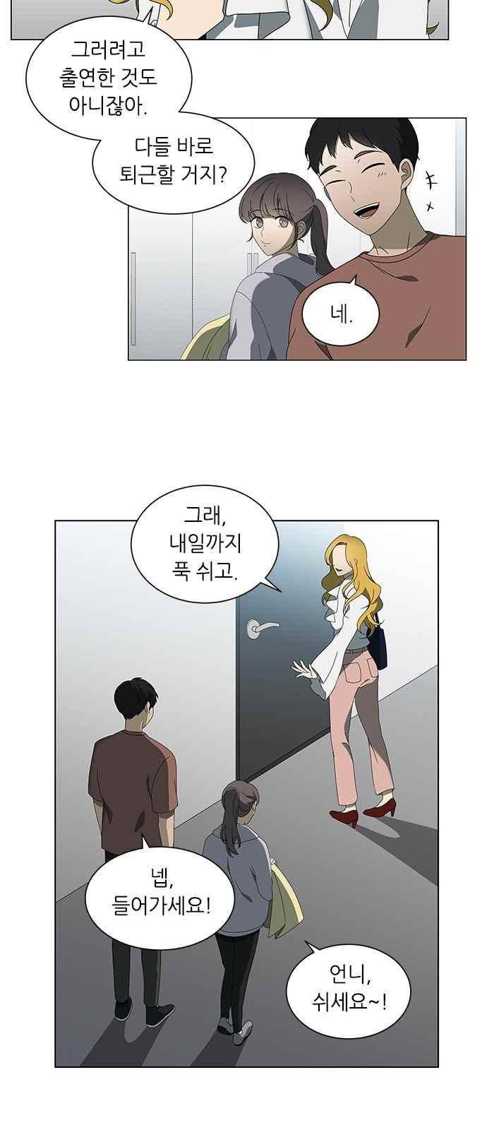 이츠마인 32화 12