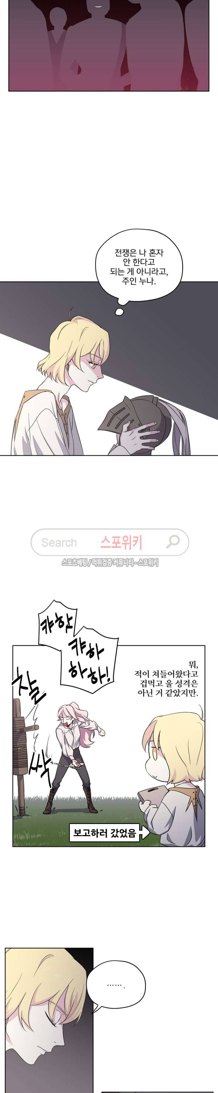 치트라 29화 3