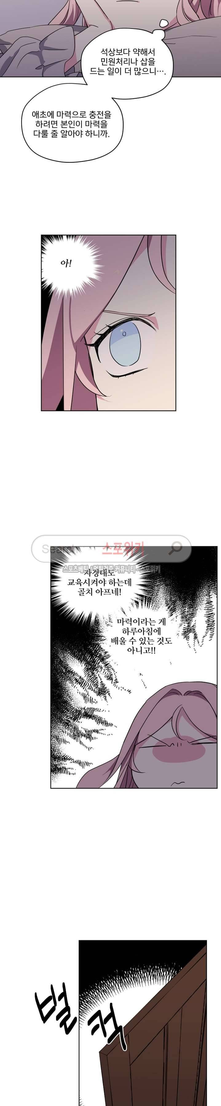 치트라 29화 7
