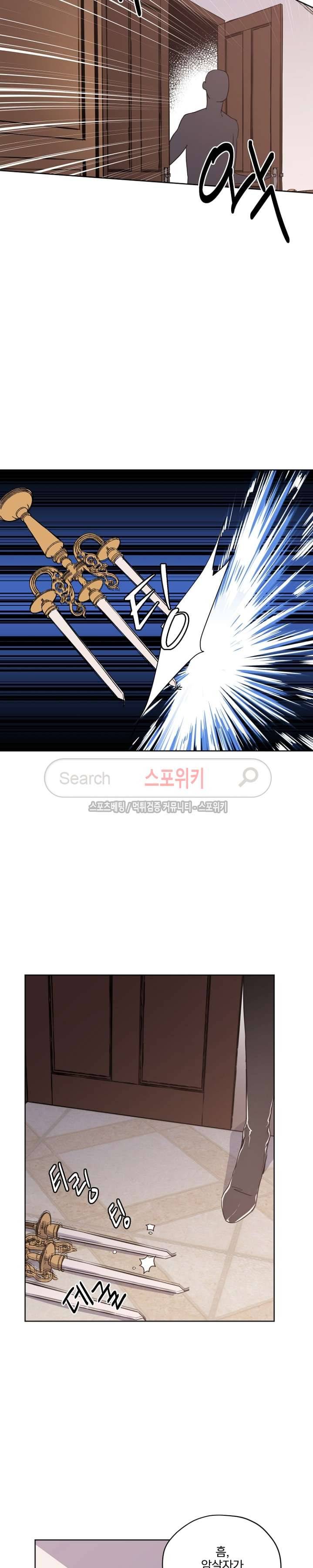 치트라 29화 9