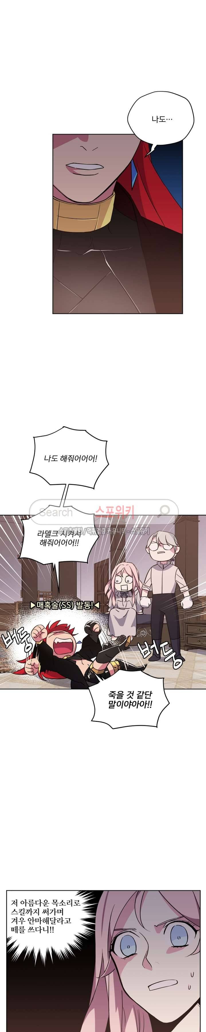 치트라 29화 12