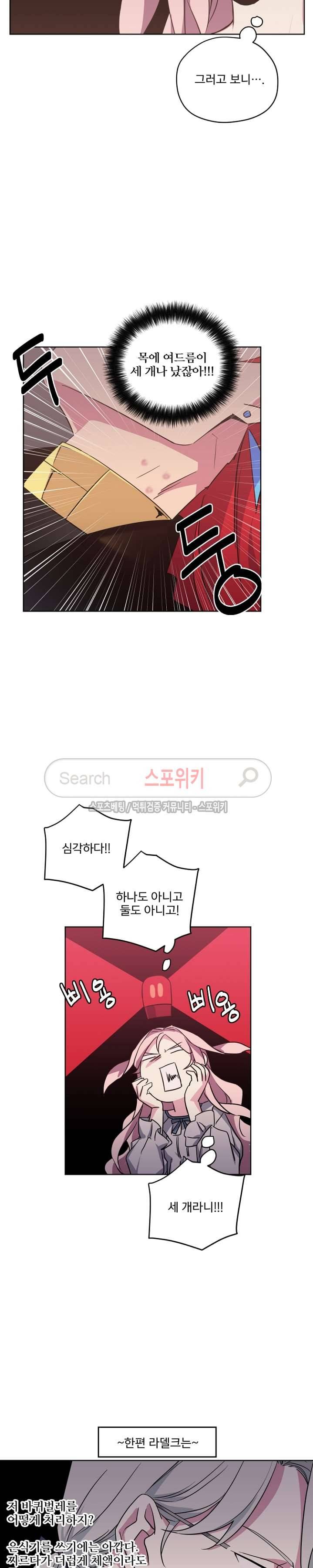 치트라 29화 13