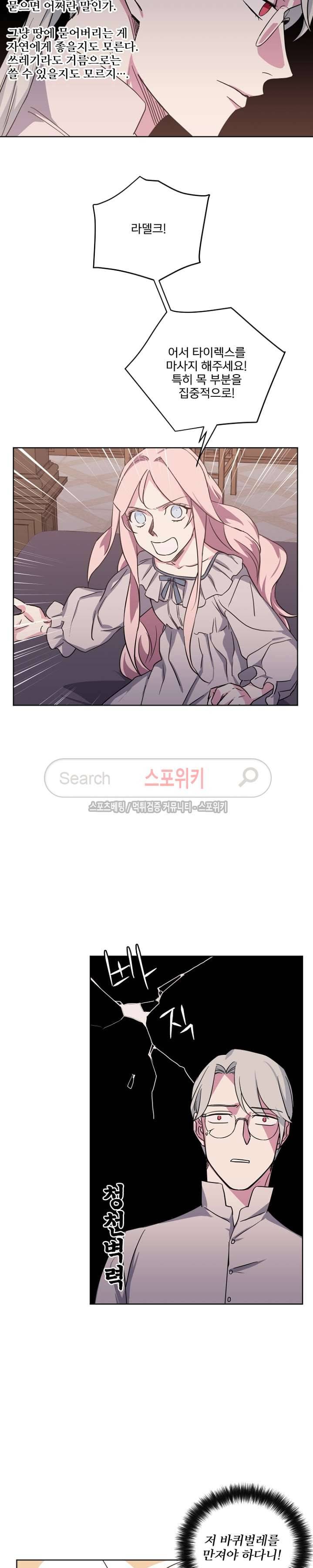 치트라 29화 14