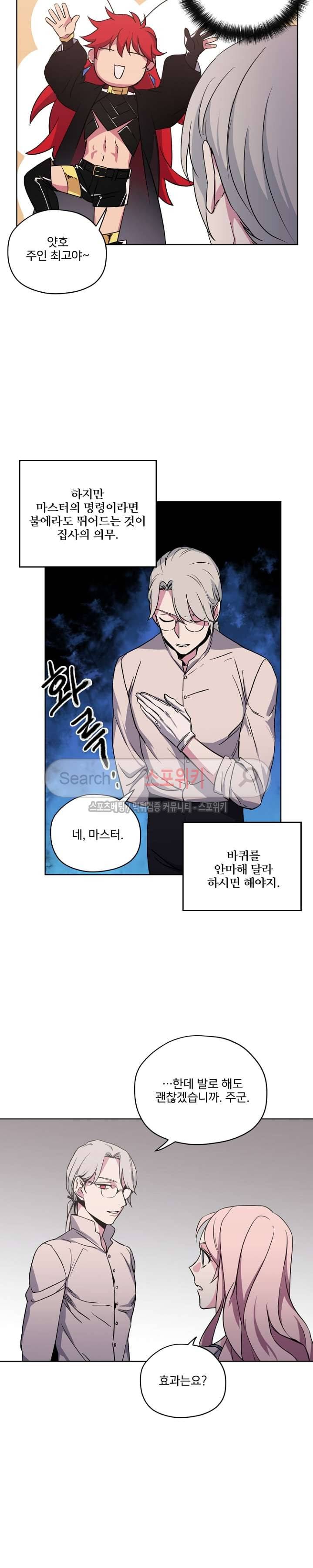 치트라 29화 15