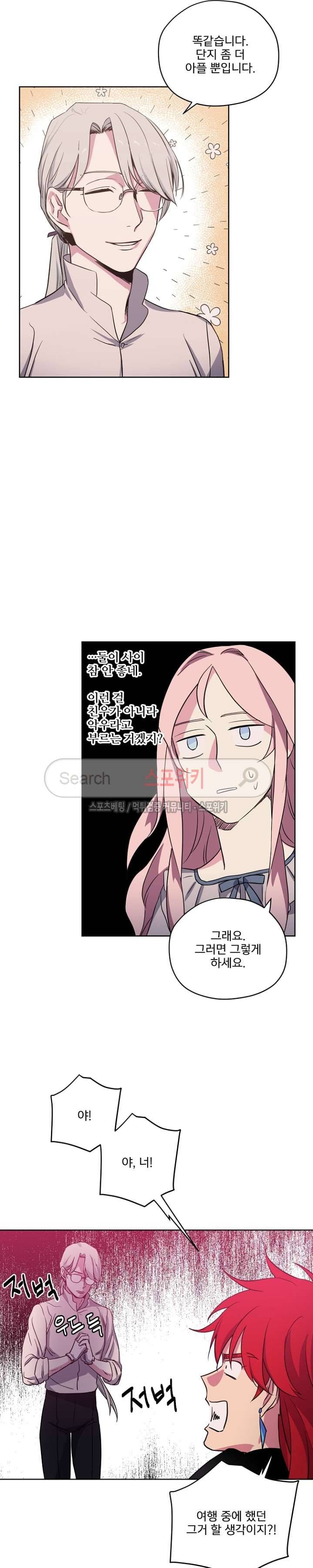치트라 29화 16