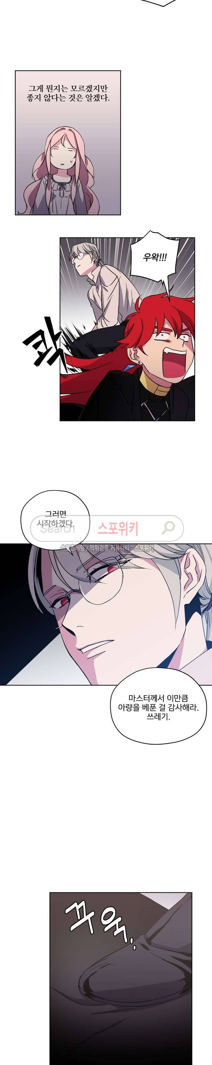 치트라 29화 17