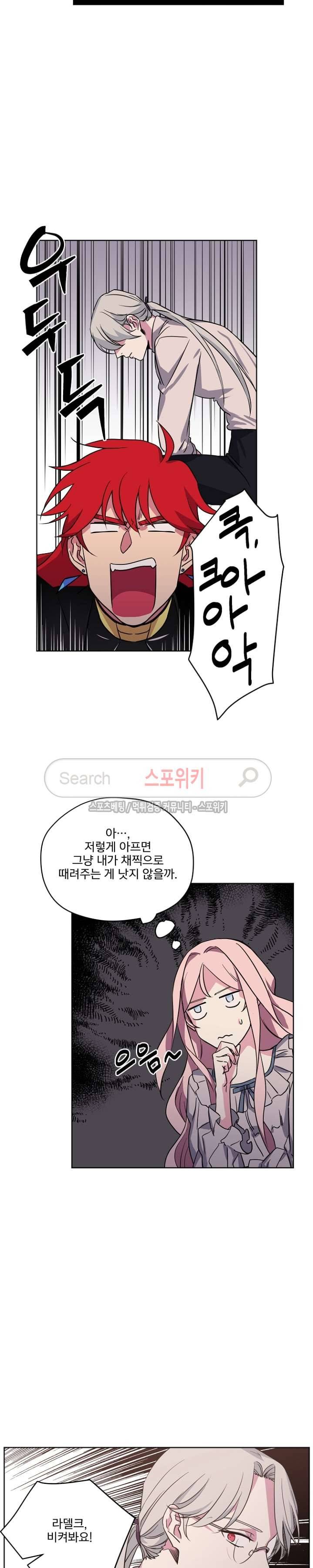 치트라 29화 18