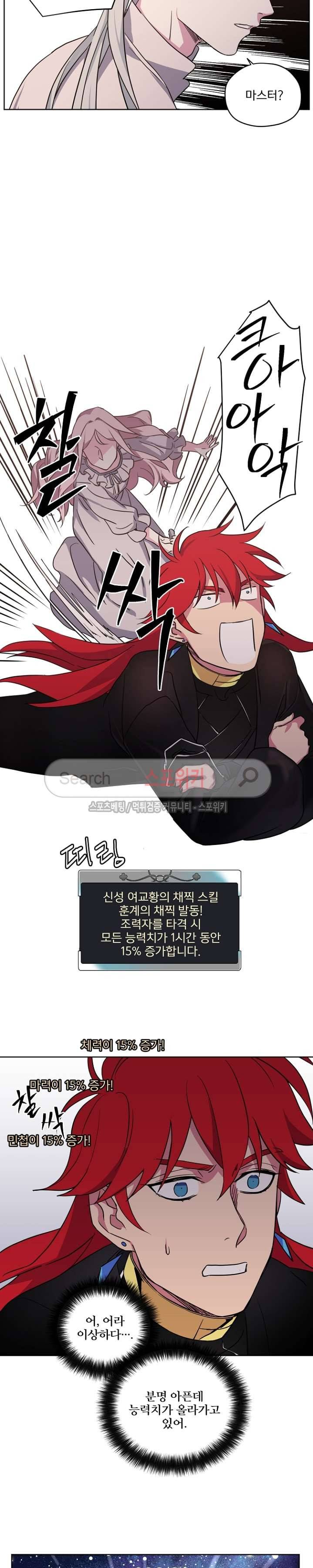 치트라 29화 19
