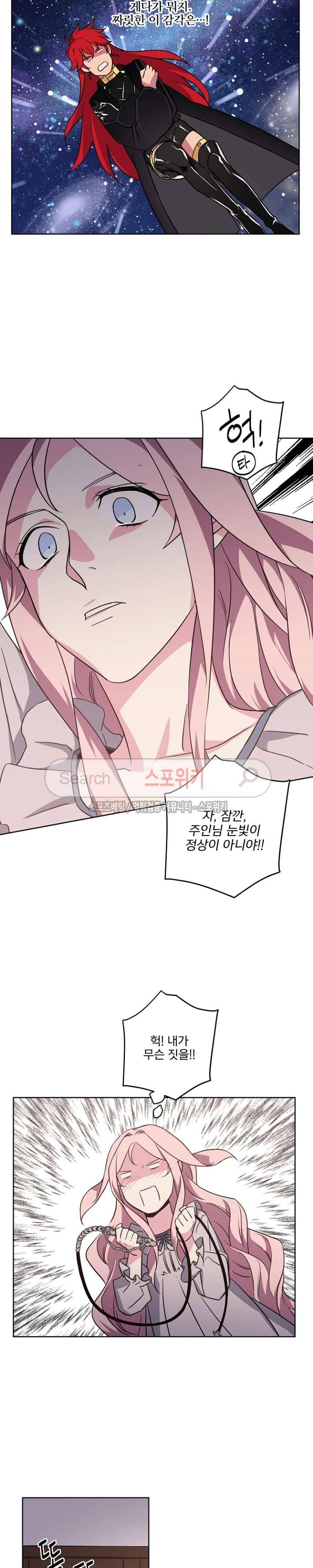 치트라 29화 20