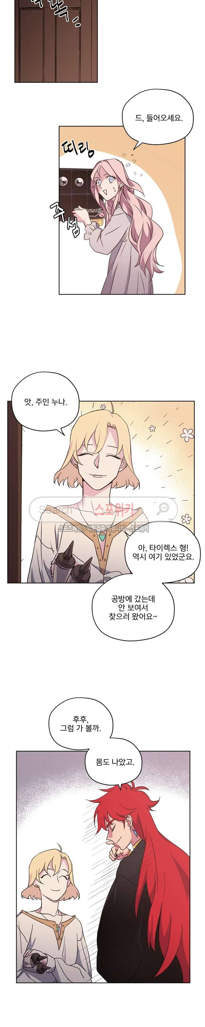 치트라 29화 21