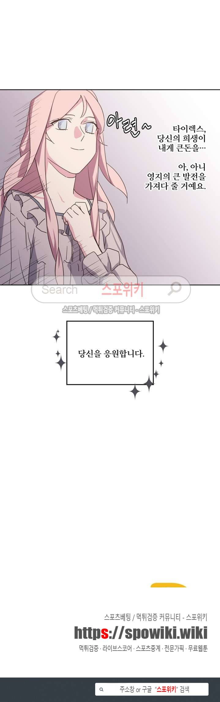 치트라 29화 22