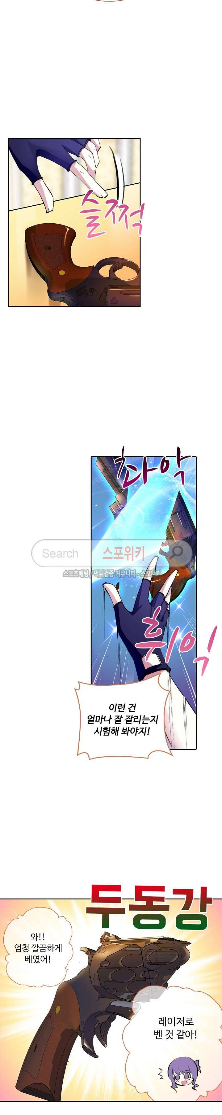 용의 정복자 6화 2