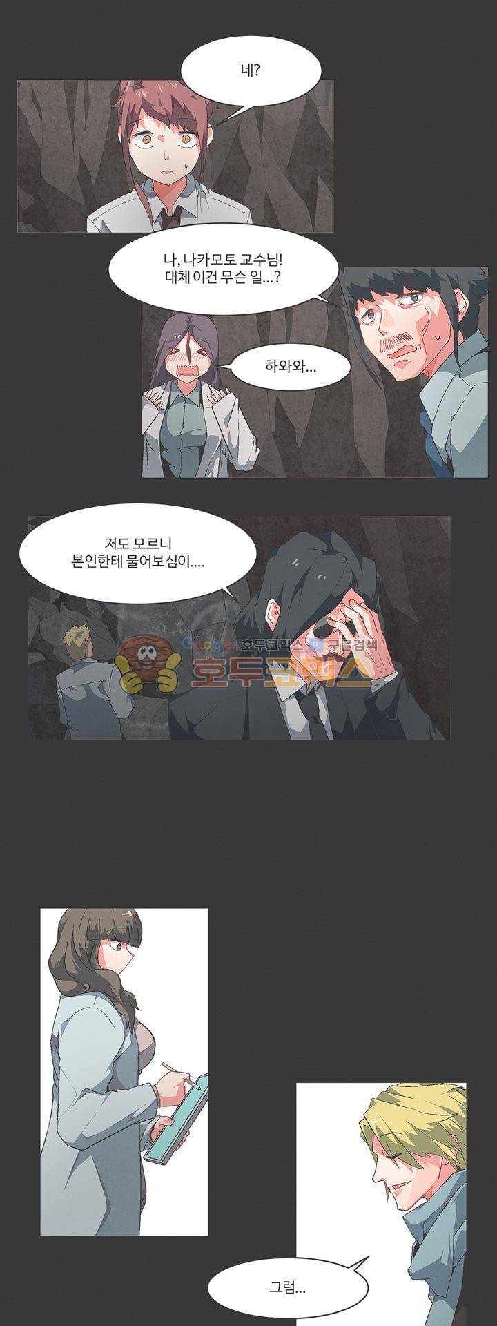 어쩌다보니 마왕이 되었습니다 시즌2 - Episode 7-3 Dawn of War 1