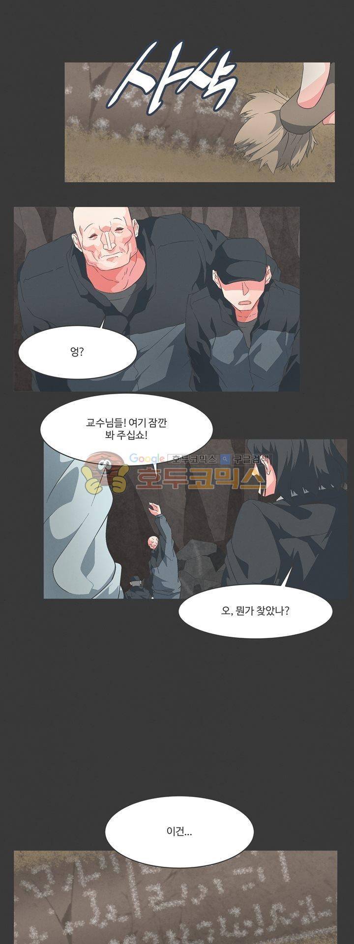 어쩌다보니 마왕이 되었습니다 시즌2 - Episode 7-3 Dawn of War 7