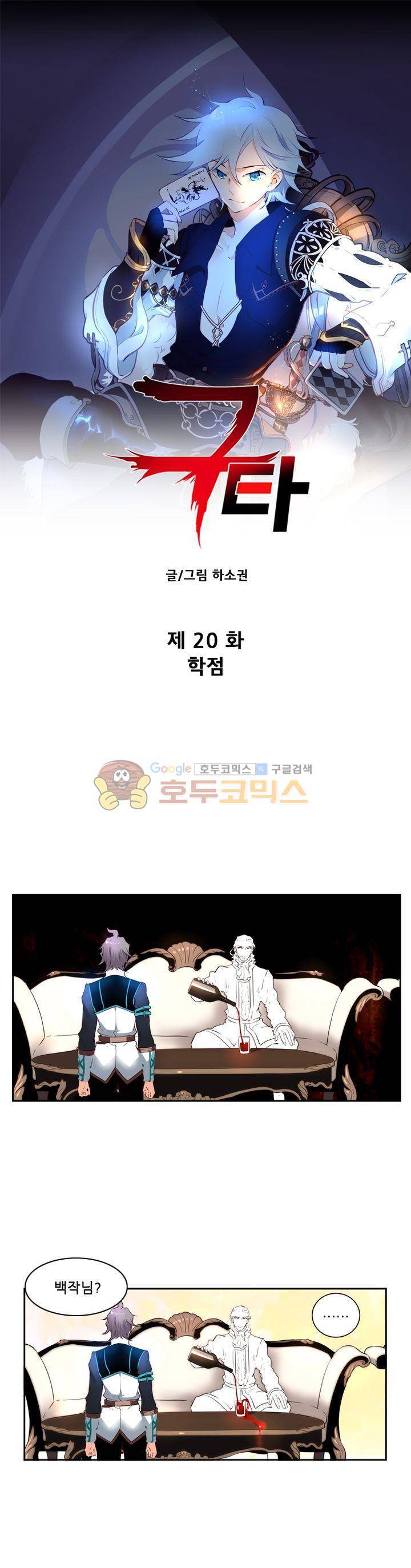 구타 20화 1