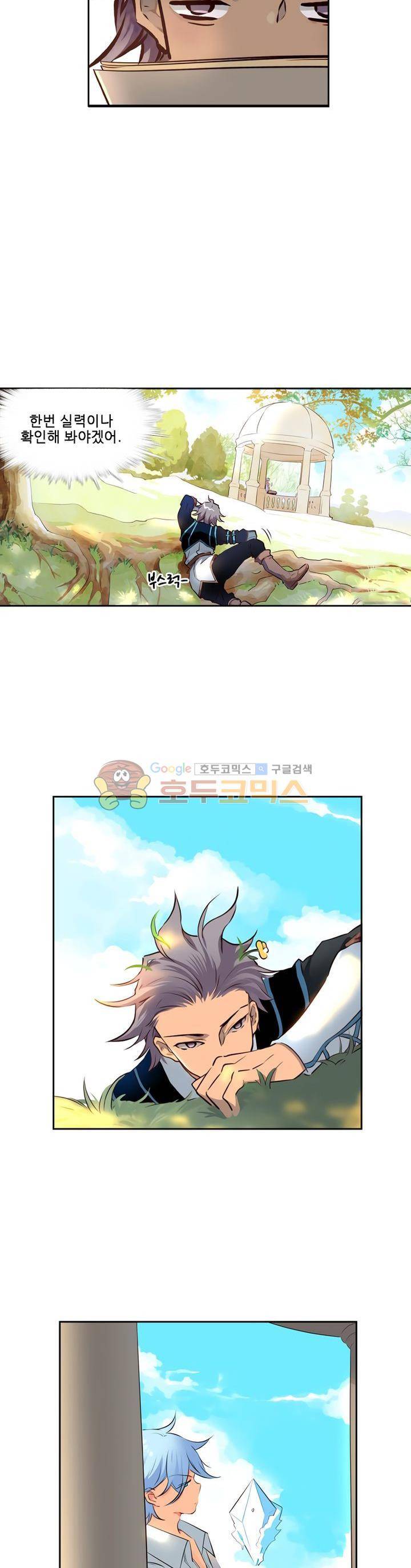 구타 20화 4