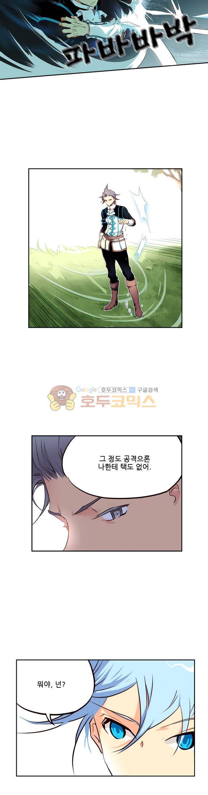 구타 20화 6