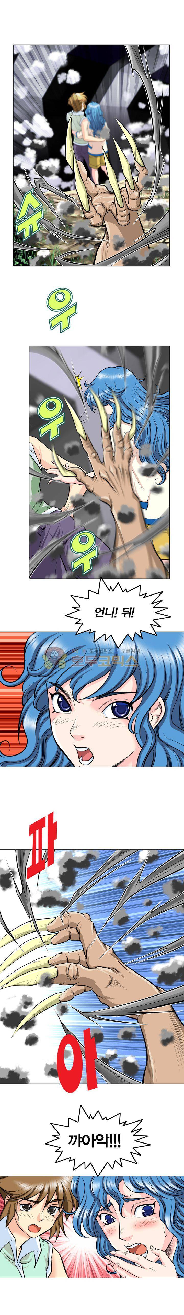 아우트로 펀치 17화 3