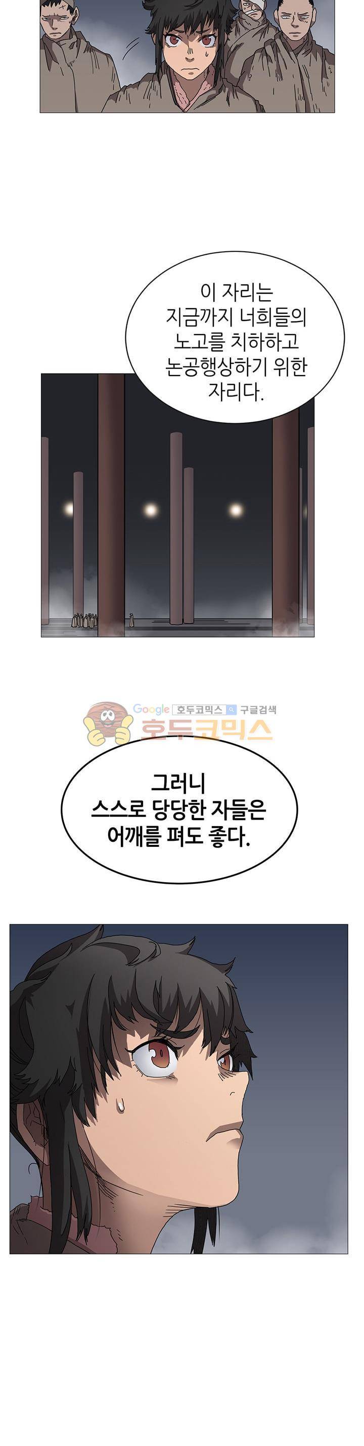 신마경천기 37화 5