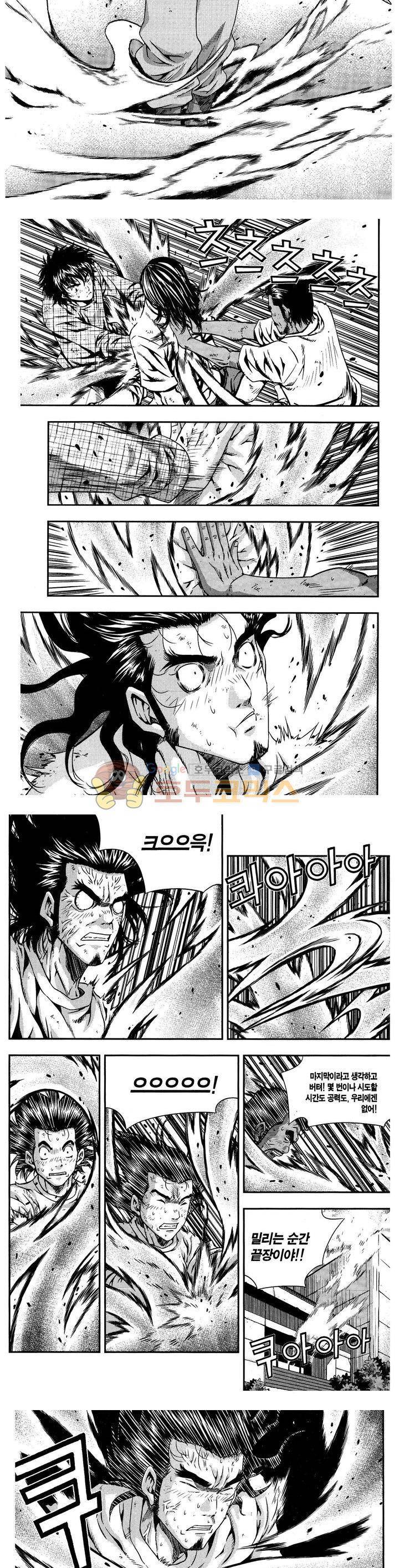 서울협객전 160화 2