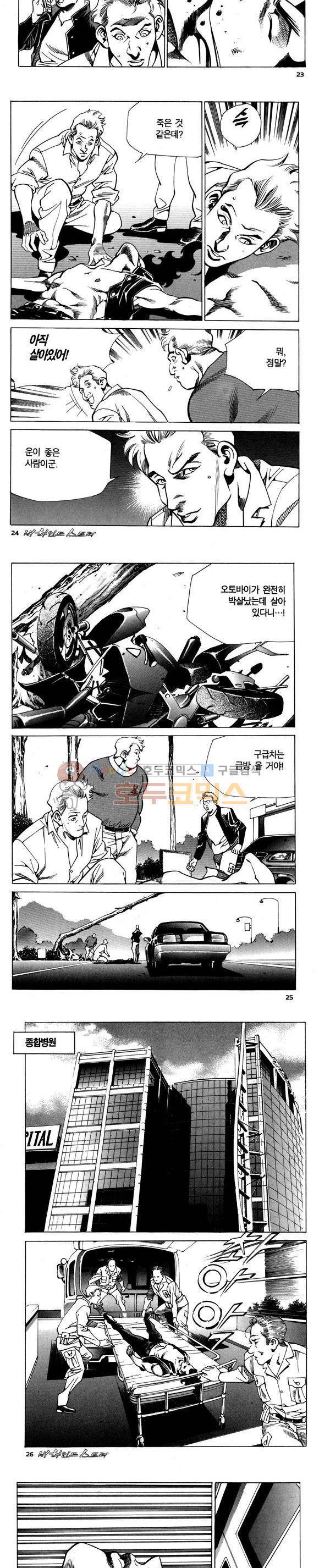 신이라 불리운 사나이 비하인드 스토리 78권 8