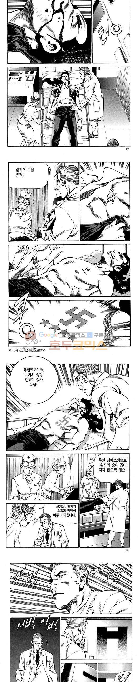 신이라 불리운 사나이 비하인드 스토리 78권 9