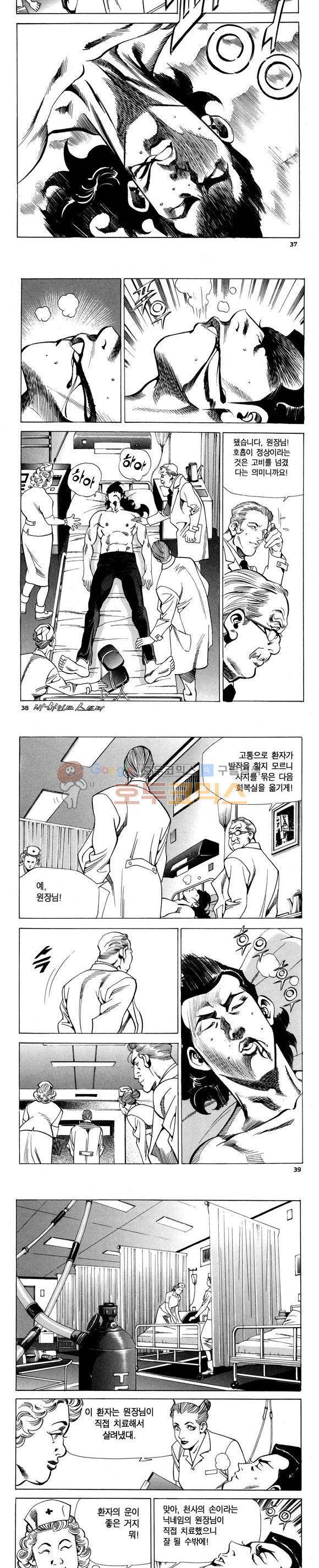 신이라 불리운 사나이 비하인드 스토리 78권 12