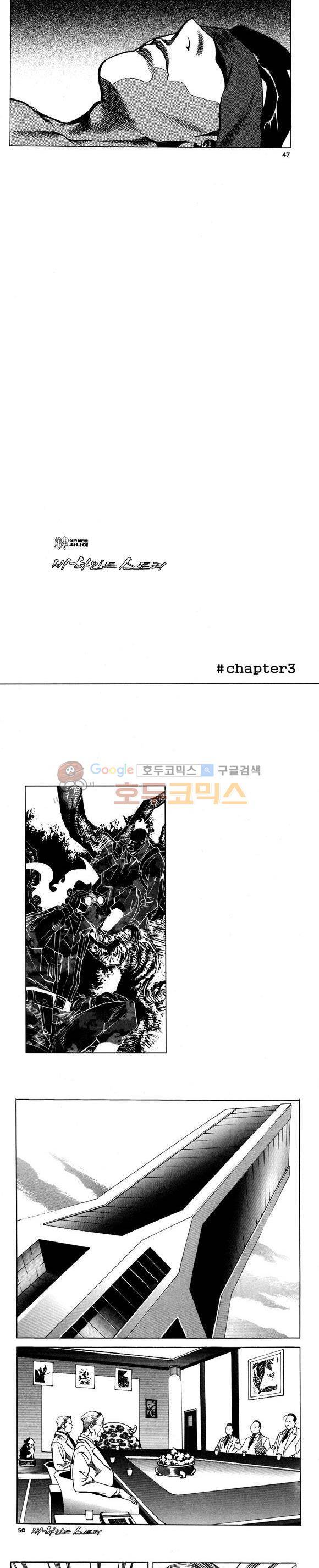 신이라 불리운 사나이 비하인드 스토리 78권 15