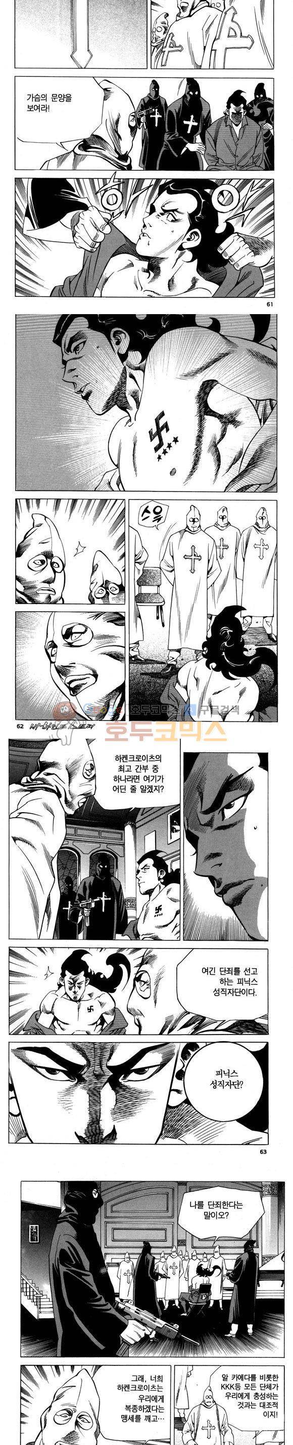 신이라 불리운 사나이 비하인드 스토리 78권 19