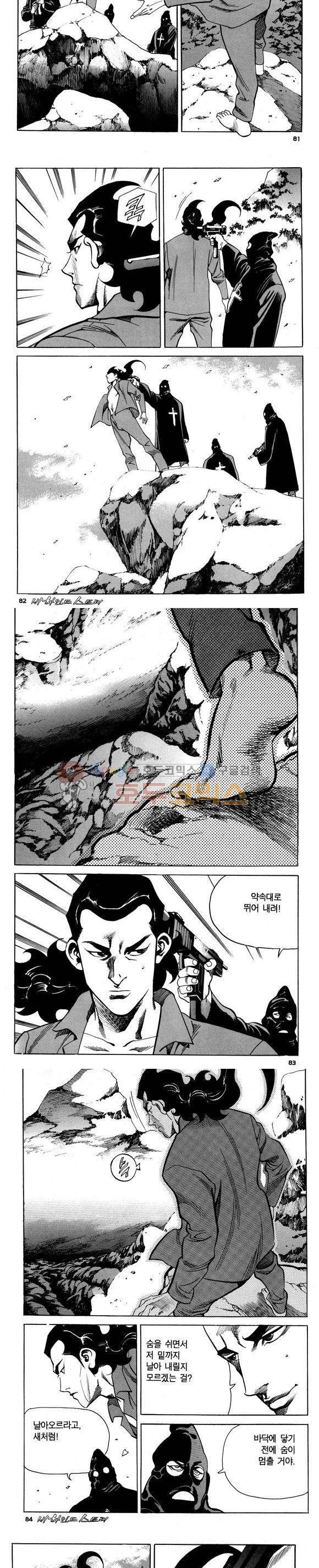 신이라 불리운 사나이 비하인드 스토리 78권 25