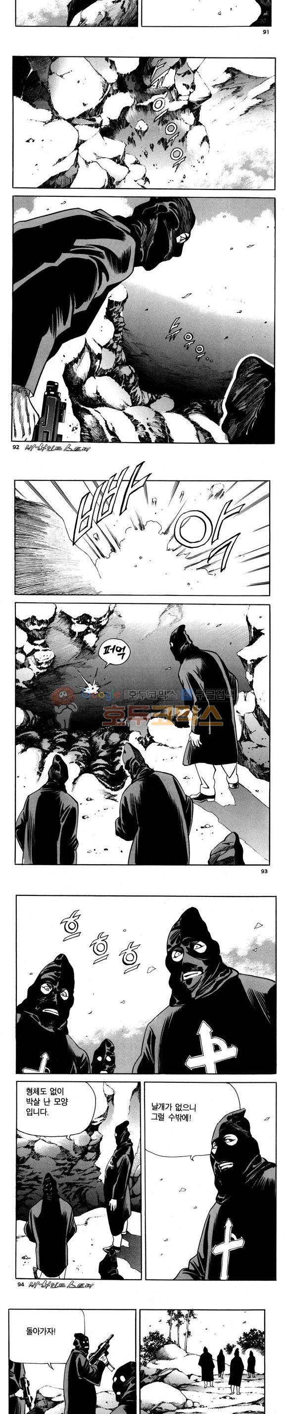 신이라 불리운 사나이 비하인드 스토리 78권 28