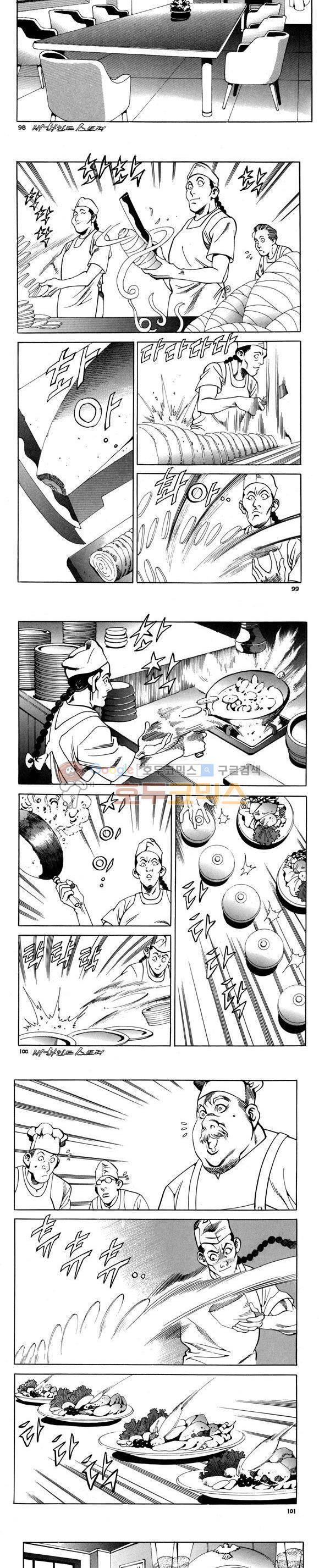 신이라 불리운 사나이 비하인드 스토리 78권 30