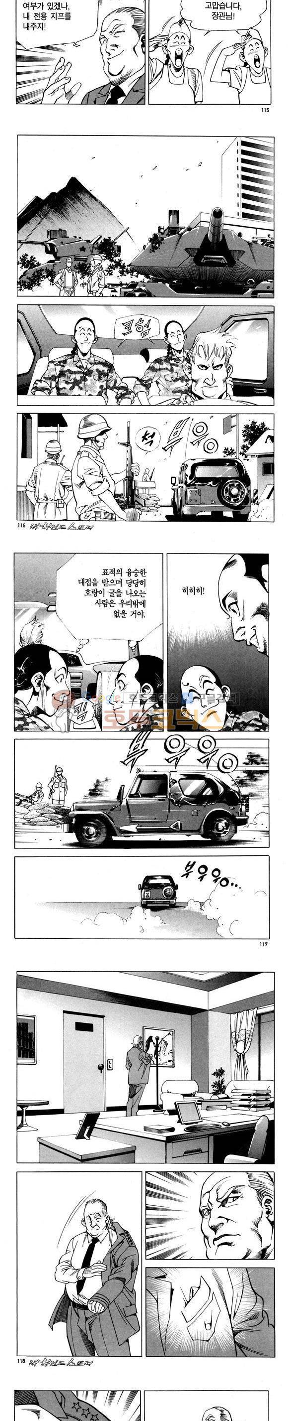 신이라 불리운 사나이 비하인드 스토리 78권 35