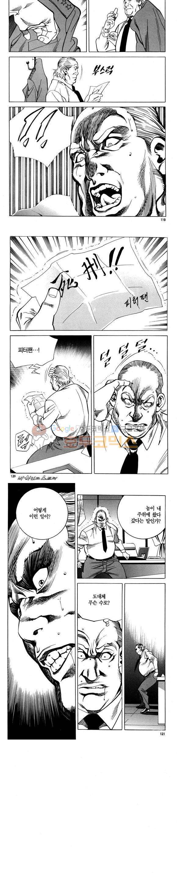 신이라 불리운 사나이 비하인드 스토리 78권 36