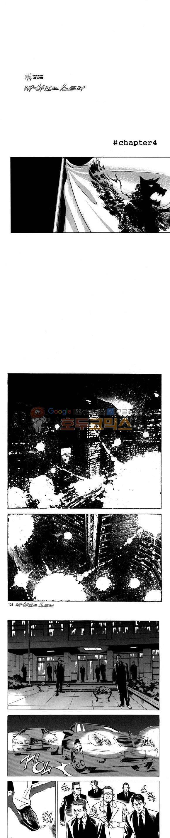 신이라 불리운 사나이 비하인드 스토리 78권 37