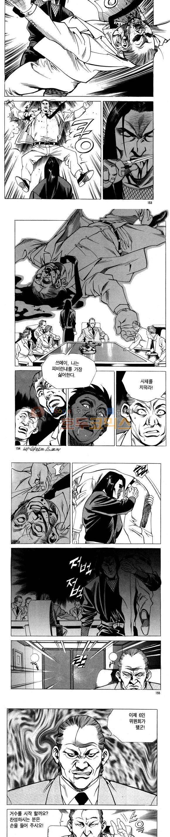 신이라 불리운 사나이 비하인드 스토리 78권 46