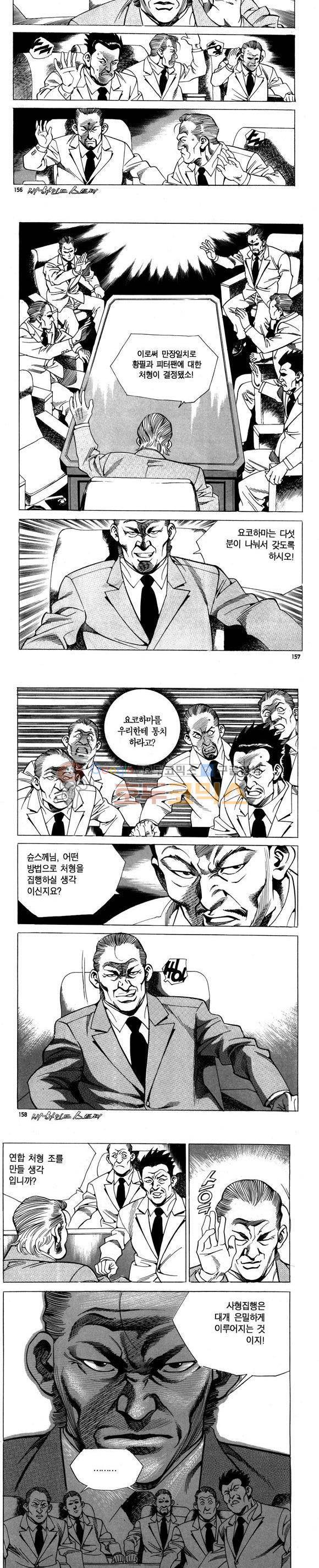 신이라 불리운 사나이 비하인드 스토리 78권 47