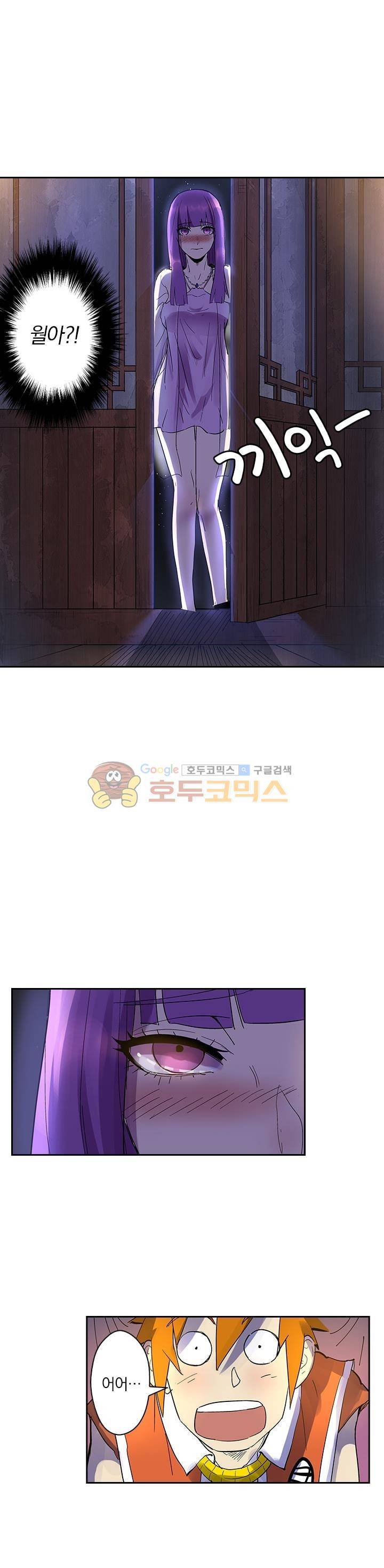 요신기 223화 1