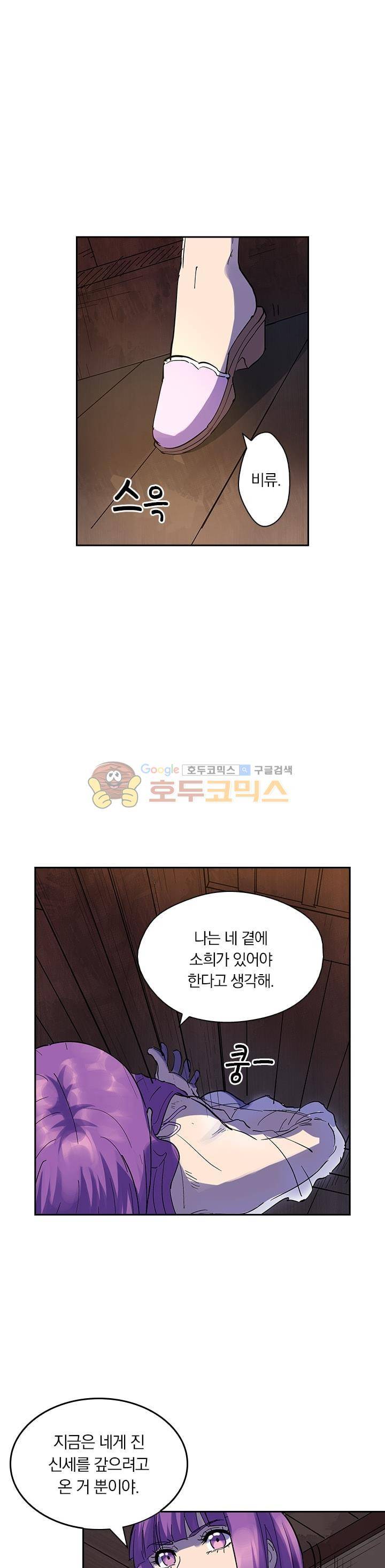 요신기 223화 2
