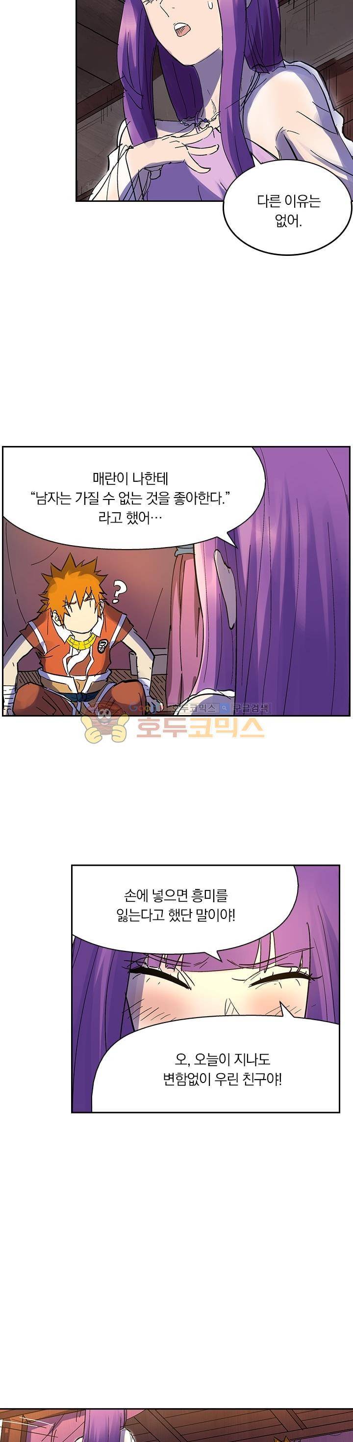 요신기 223화 3
