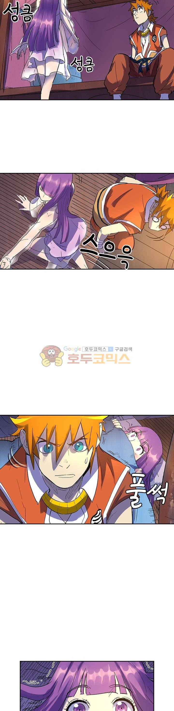 요신기 223화 4