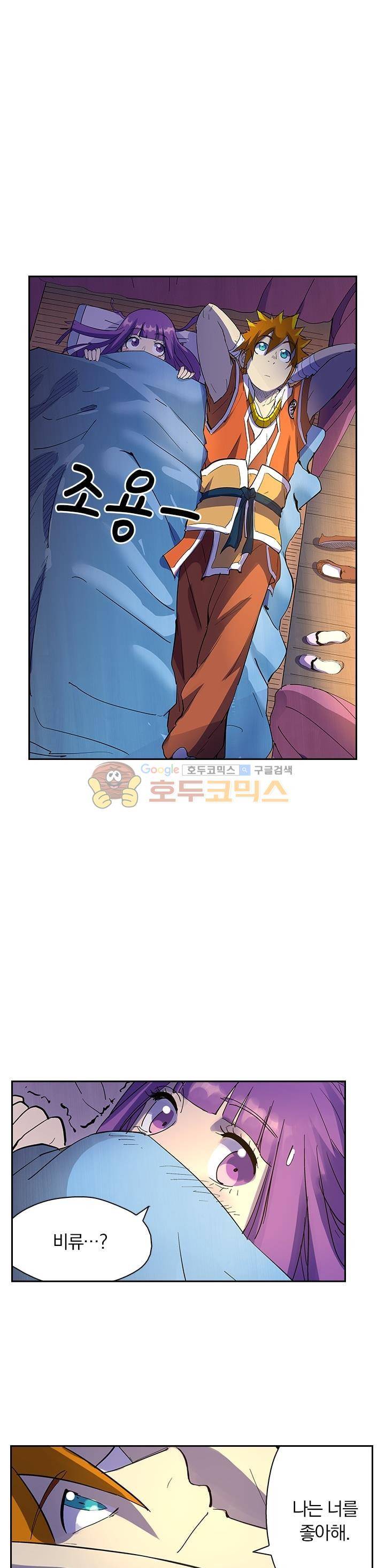 요신기 223화 7