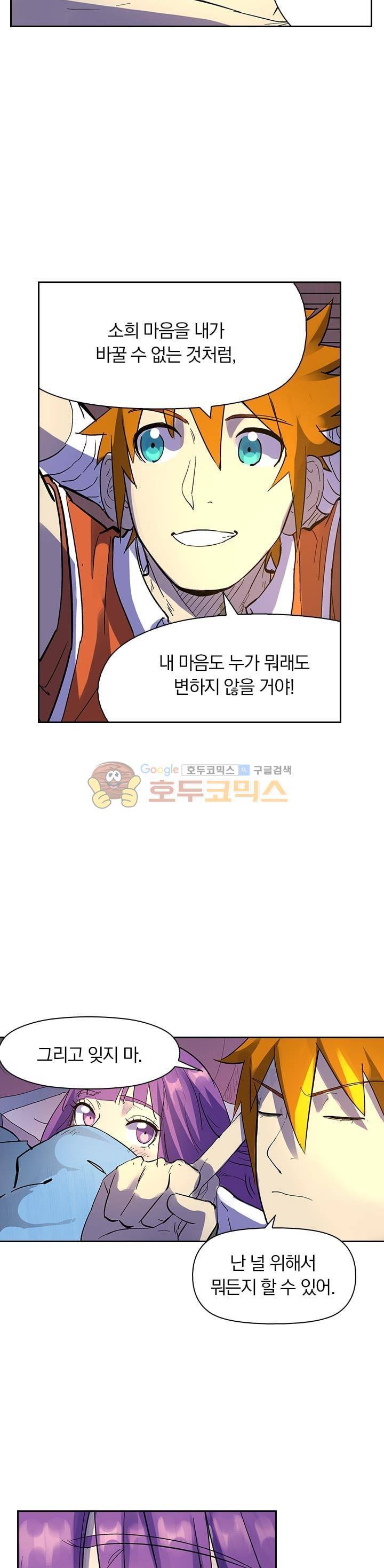 요신기 223화 8